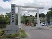 開成山大神宮(福島県)