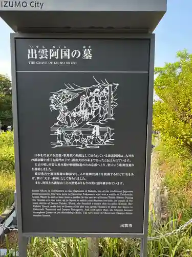 阿国寺(島根県)