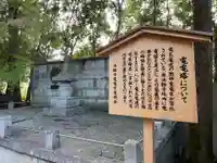 電電宮(京都府)