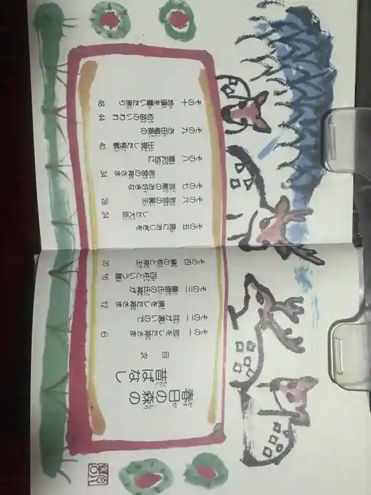 春日大社(奈良県)