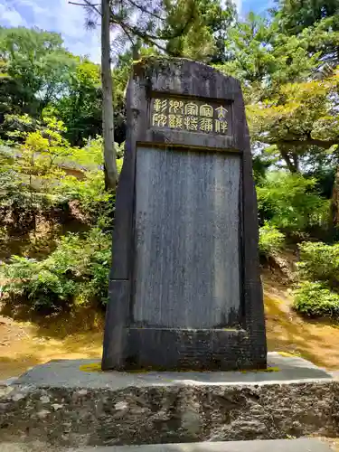 大伴神社の建物その他