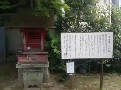 氷室神社の歴史