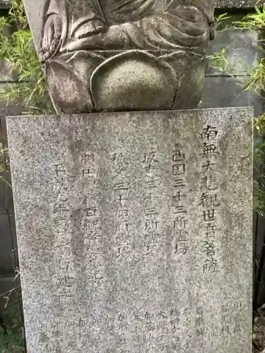 薬師山 林昌寺の像