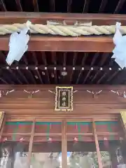 鎧神社(東京都)