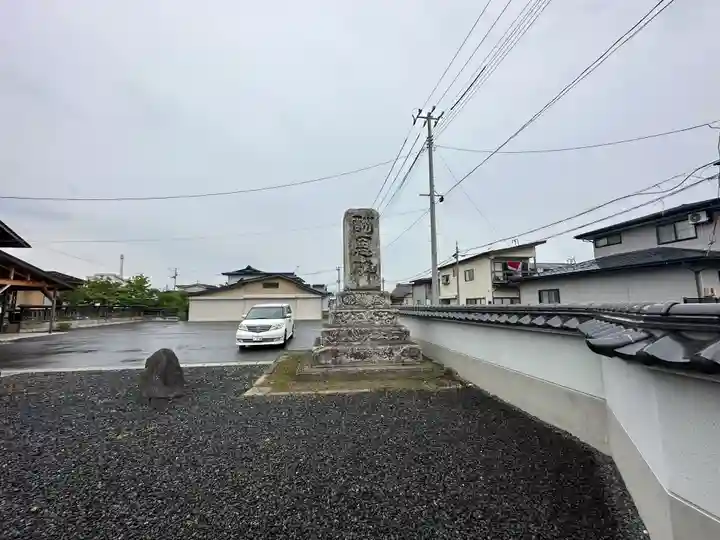 日祥山 綱正寺 置賜二十八番札所(山形県)