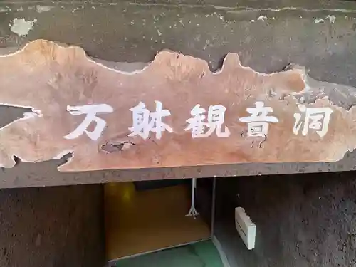 郷照寺(香川県)