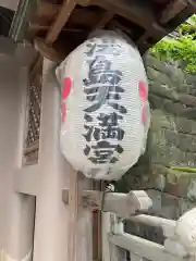 湯島天満宮の建物その他