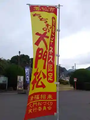 橘神社のその他建物