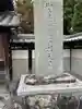 道音寺(愛媛県)