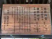 日前神宮・國懸神宮(和歌山県)