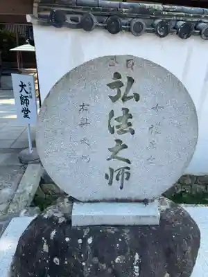 與田寺(香川県)