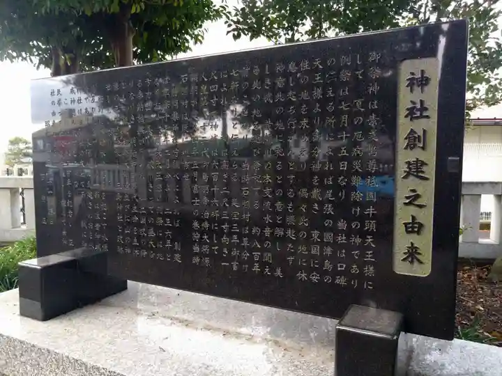 三嶋神社(静岡県)