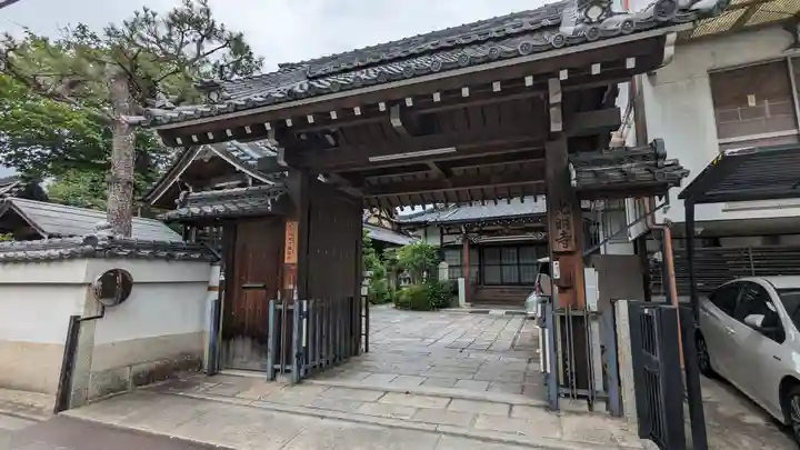 光明寺(京都府)