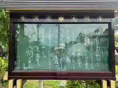 光明寺(埼玉県)