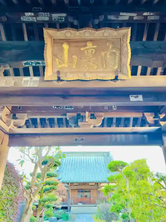 九品寺(神奈川県)