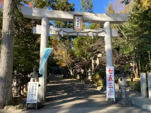 大村神社の鳥居