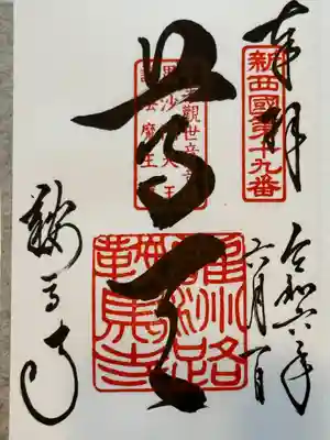 鞍馬寺(京都府)