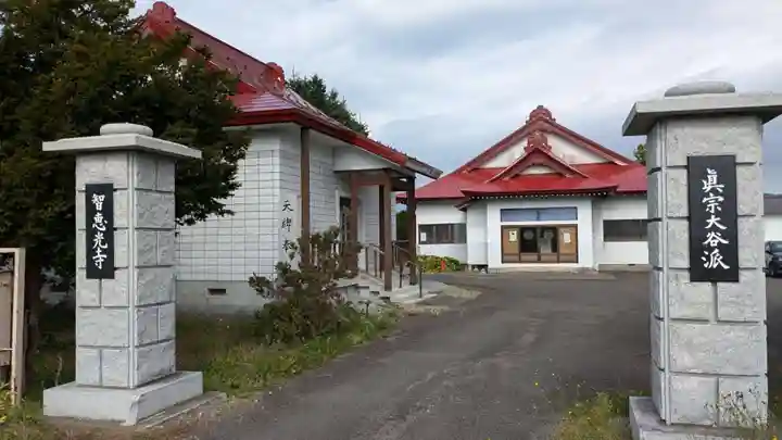 智恵光寺の本殿・本堂