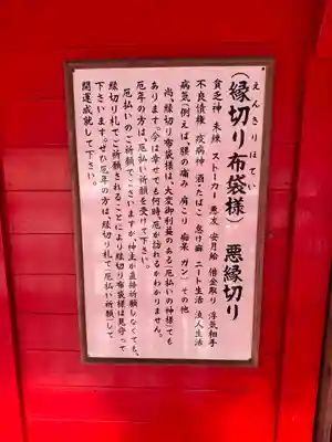 宝来宝来神社(熊本県)