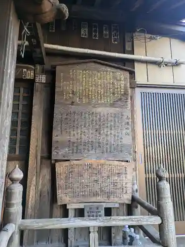 元宿堰稲荷神社(東京都)