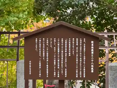 待乳山聖天（本龍院）(東京都)