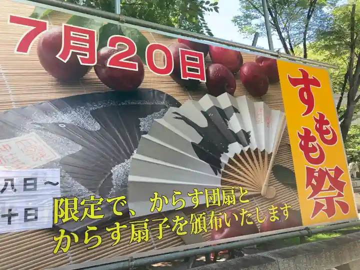 大國魂神社のその他建物