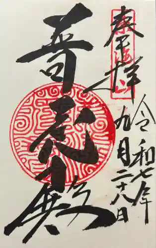 霊源院(京都府)