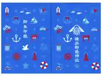 横浜御嶽神社の御朱印帳