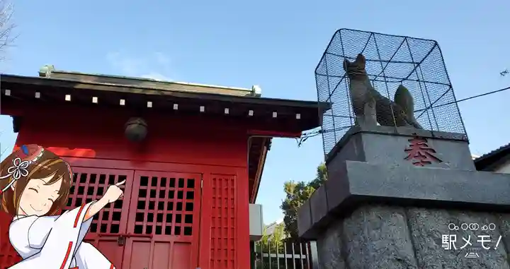 三谷稲荷神社(東京都)