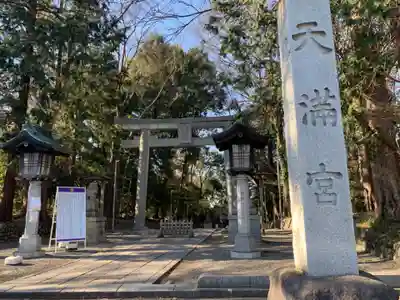 谷保天満宮のその他建物