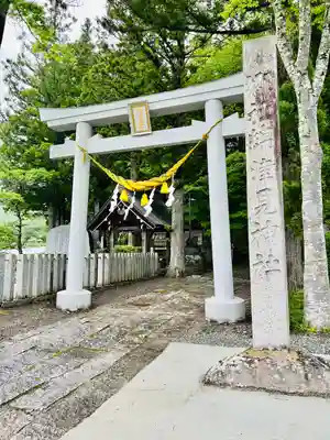 綿津見神社(福島県)