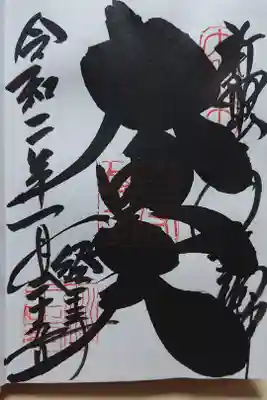 新宿七福神巡り