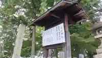 本土神社の歴史