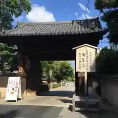 四天王寺の山門