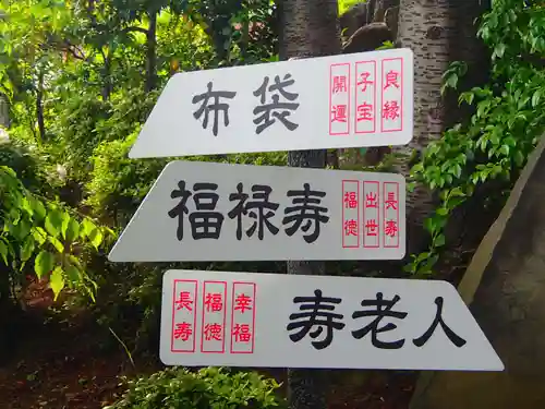 鎮守氷川神社のその他建物