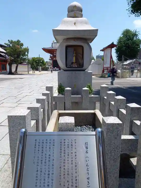 四天王寺のその他建物