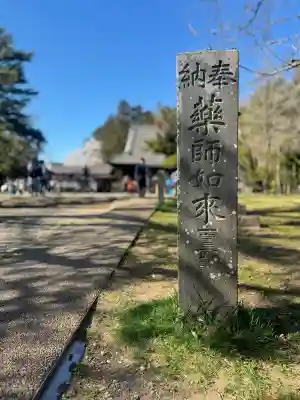 陸奥国分寺薬師堂の{uncategorized: "未分類", other: "その他", undefined: "問題あり", building: "その他建物", grave: "お墓", sacred_gate: "鳥居", guardian: "狛犬", statue: "像", buddha: "仏像", history: "歴史", nature: "自然", garden: "庭園", animal: "動物", pagoda: "塔", temizu: "手水舎", mountain_gate: "山門・神門", sanctuary: "本殿・本堂", subordinate: "末社・摂社", art: "芸術", scenery: "景色", jizo: "地蔵", ema: "絵馬", goshuin: "御朱印", omikuji: "おみくじ", items: "授与品その他", amulet: "お守り", goshuincho: "御朱印帳", eats: "食事", festival: "お祭り", votive_dance: "神楽", shichigosan: "七五三参", wedding: "結婚式", experience: "体験その他", initially: "初詣", around: "周辺", anti_infection: "感染症対策"}