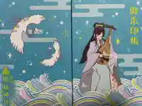 釧路一之宮 厳島神社(北海道)