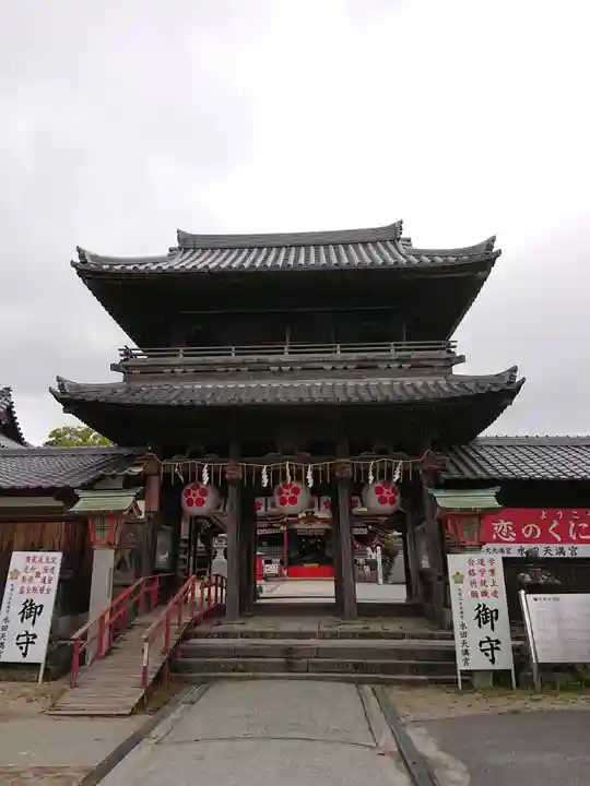 水田天満宮の山門・神門