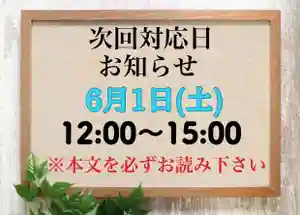 常真寺(千葉県)(2024年05月28日(火) 22時56分07秒投稿)