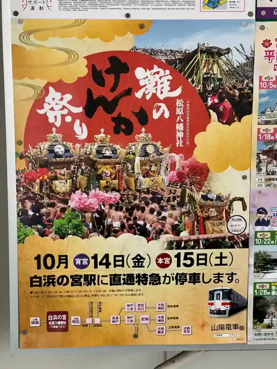 大塩天満宮のその他建物