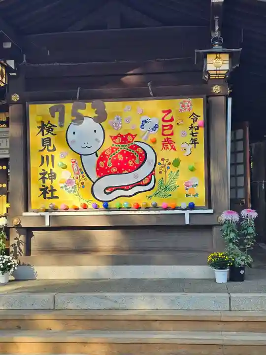 検見川神社(千葉県)