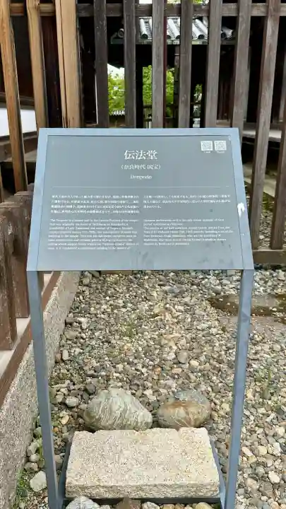 法隆寺 夢殿(奈良県)