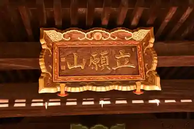 柳谷観音　楊谷寺(京都府)