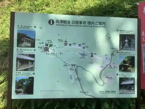 日龍峯寺(高澤観音)(美濃清水)の建物その他