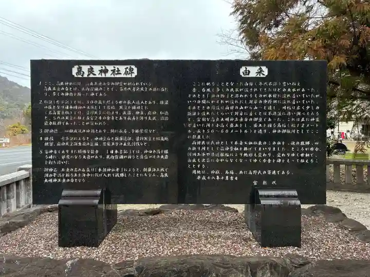 高良神社(徳島県)