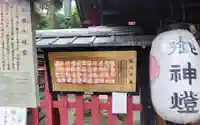 平岡八幡宮(京都府)