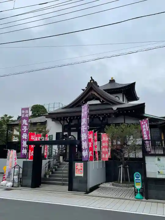 池上鬼子母神堂(厳定院別院)(東京都)
