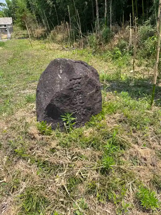 百里神社(茨城県)