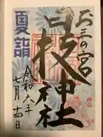 お三の宮日枝神社(神奈川県)